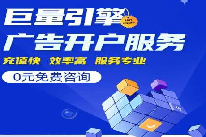 某知名企业SEM广告投放全流程解析